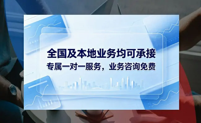 代办公司