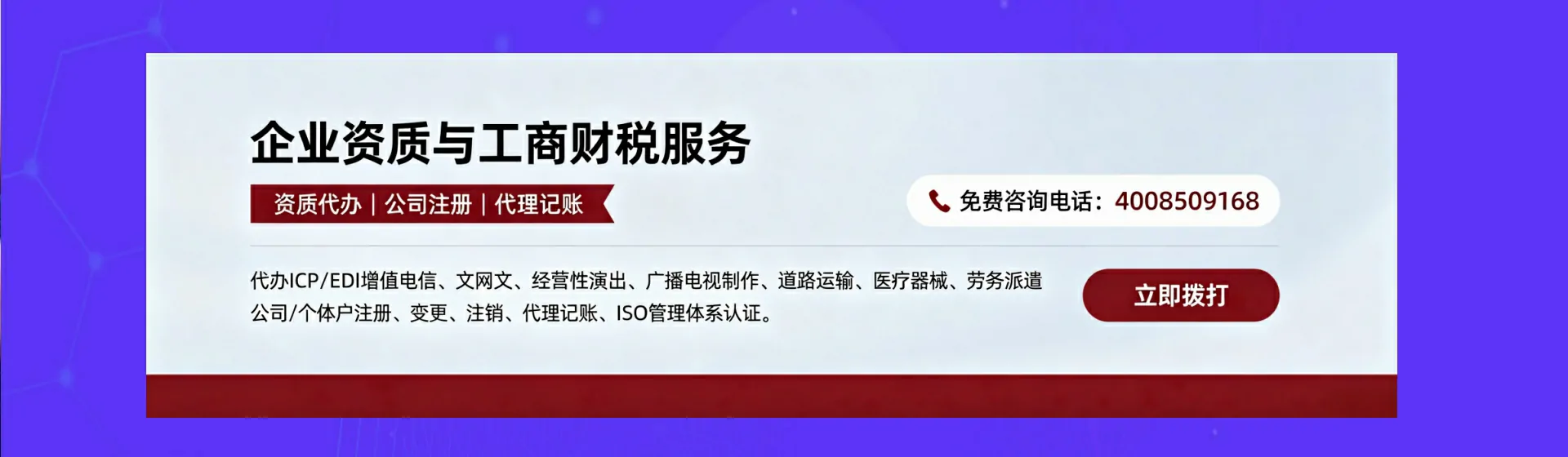 阜阳分站首页横幅