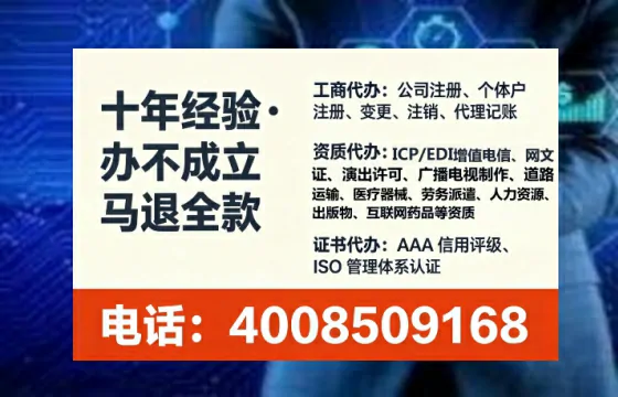阜阳办理SP、IDC、ISP、CDN、呼叫中心、VPN电信经营许可证的用处、流程与经验分享
