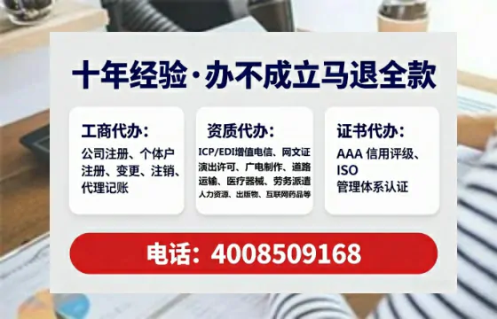阜阳办理SP、IDC、ISP、CDN、呼叫中心、VPN电信经营许可证的用处、流程与经验分享