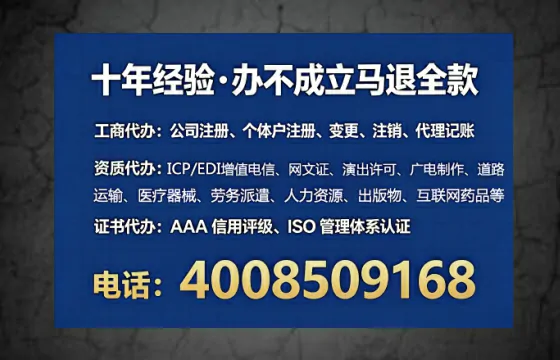 阜阳办理ICP<a href='https://www.tataigu.com/ '>增值电信许可证</a>的必要性、流程详解与服务优势