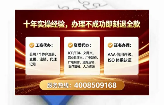 阜阳办理EDI<a href='https://www.tataigu.com/  '>增值电信许可证</a>的用途、流程与费用详解